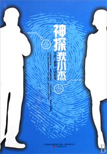 人性与理智