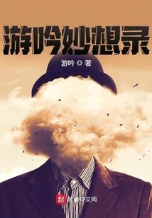 龙一子的诗