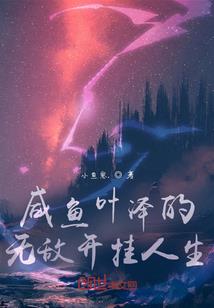 小高传奇