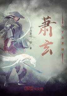 快穿之心愿集结者