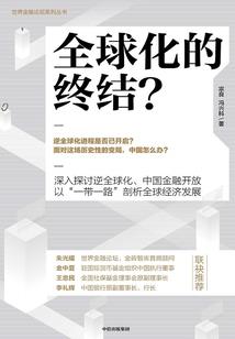 御统七界