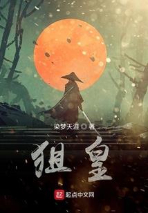 火神凤逸