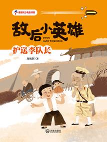 与你同行的365天：第九辑