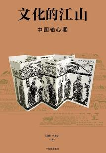 三世传说