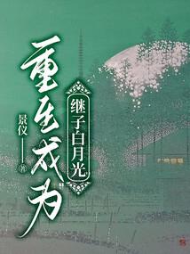 姑娘蚕