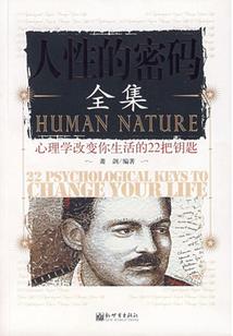 界面之人