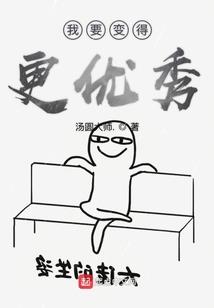 我是主角我谁都不怕