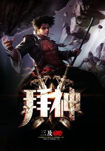 三生论
