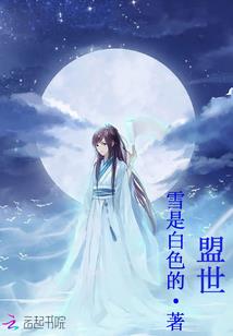 昆仑仙途