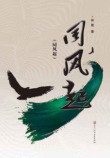 缘起缘灭之花千骨