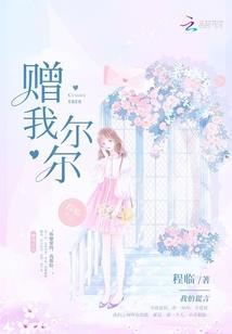 莫问前世我是谁