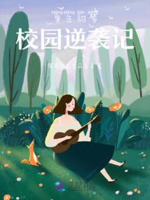 妍妍夏日，唯彬可解