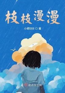 柳暗花明进行时