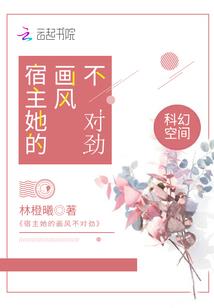 快穿之女配大人请淡定