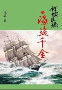 倾城一世独宠