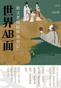 爱情生死线
