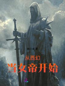 最强功德系统