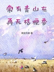 听冰女的话别让她受伤