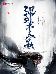 怒狼之火
