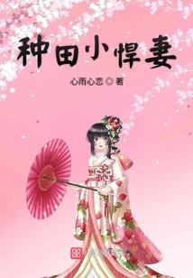 武之精神刃之卷