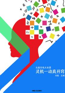云端的女孩