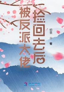 腹黑鬼夫很傲娇