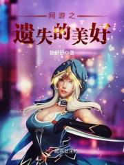 超神学院之最后的虚拟系统