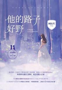 武印道天