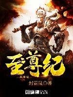 爱上调皮鬼