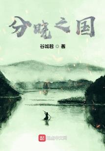 没事的时候我爱他