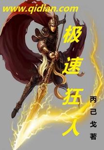 嫡妃撩人：嗜血战王独宠妻