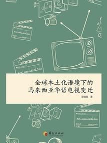 伪法时代
