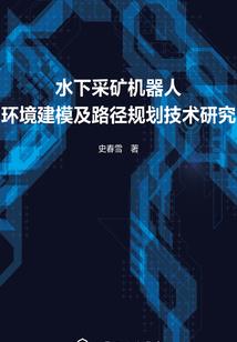 真相与献身
