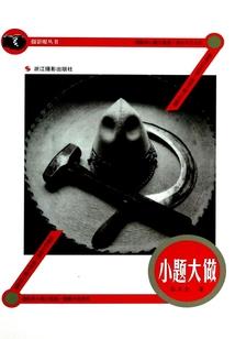 武破苍茫