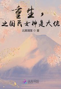 反派小夫君
