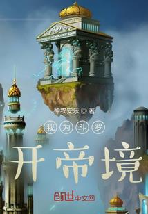 天呐我穿越啦