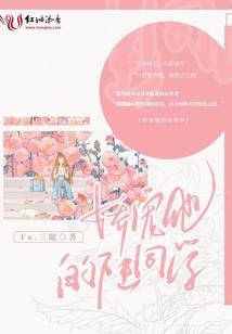 修仙最初我是抗拒的