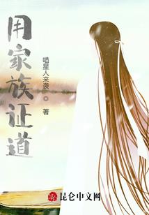 狰狞之骨