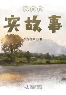 鹿的花