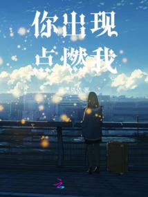 叶荒夏短甜文集