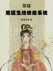 奔跑吧！系统君