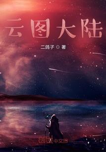 做个山匪富二代
