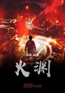 断仙悟凡