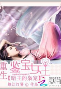 花旦王妃