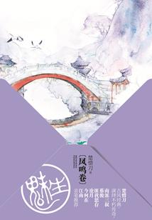 叶花错落幽冥处