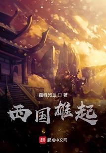 蛮荒编年史