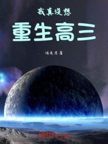 末日脚男救世行动计划简要