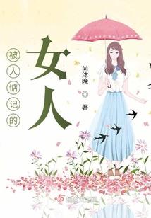 恶魔王子俏家教