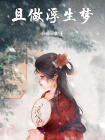 我有支配生命的魔女，还魔力零耗