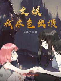 邪婴正传